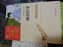 【正版包郵】城南舊事 彩插勵志版 七年級上冊初中生讀物初一課外閱讀書(shū)籍書(shū)目 曬單實(shí)拍圖