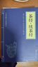 眾閱國學(xué)館 茶道 從喝茶到懂茶茶的書(shū)籍茶類(lèi)書(shū)籍茶 書(shū)普洱茶書(shū)籍中國茶道 書(shū)茶葉書(shū)籍大全 茶文化 正版書(shū)籍 【2冊】茶道+茶經(jīng) 曬單實(shí)拍圖