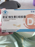 星鯊維生素d3軟膠囊 兒童青少年成人孕婦中老年 促進(jìn)鈣吸收30粒*5盒裝 曬單實(shí)拍圖