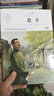 故鄉魯迅原著(zhù)正版六年級正版的課外書(shū) 魯迅的書(shū)小學(xué)生魯迅讀本6年級小升初課外閱讀書(shū)籍魯迅經(jīng)典作品全集小說(shuō)散文作品集狂人日記 【魯迅原著(zhù)正版】 故鄉 曬單實(shí)拍圖