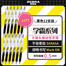 斑馬牌（ZEBRA）【熱門(mén)商品】JJ77按動(dòng)黑色中性筆0.5mm簽字筆商務(wù)水筆考試刷題專(zhuān)用筆高顏值學(xué)習辦公文具套裝12支 曬單實(shí)拍圖