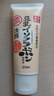 莎娜（SANA）日本豆乳美肌濃潤洗面奶女高保濕補水潔面乳干皮秋冬150g 曬單實(shí)拍圖