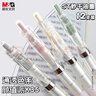 晨光（M&G）文具K35按動(dòng)中性筆0.5mm黑色 ST頭高顏值秒干簽字筆 實(shí)用派學(xué)生考試刷題水筆12支裝AGPK3558A 曬單實(shí)拍圖