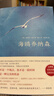 海鷗喬納森 與《牧羊少年奇幻之旅》《小王子》齊名 入選北大版大學(xué)語(yǔ)文教材 銷(xiāo)量超4000萬(wàn)冊 小說(shuō) 曬單實(shí)拍圖