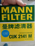 曼牌濾清器（MANNFILTER）空氣濾清器空氣濾芯C25054適配廣汽三菱歐藍德 16-20款 2.0L 2.4L 曬單實(shí)拍圖