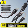 倍思雙頭Type-C數據線(xiàn)二合一快充100W充電線(xiàn)一拖二PD多頭車(chē)載線(xiàn)適用蘋(píng)果15手機ipad華為小米筆記本電腦 曬單實(shí)拍圖