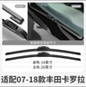 湃速適配07-18款豐田卡羅拉雨刮器原廠(chǎng)原裝汽車(chē)前雨刷片無(wú)骨靜音膠條 曬單實(shí)拍圖