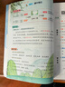 榮恒2026春新版課本原文批注黃岡隨堂筆記[人教版]二年級下冊語(yǔ)文課堂筆記學(xué)霸狀元筆記課本教材課前預習教材解讀同步課本講解書(shū) 2下語(yǔ)文 曬單實(shí)拍圖