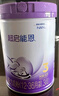 雀巢（Nestle）超啟能恩幼兒部分水解牛奶粉（12-36個(gè)月適用）3段850g[入會(huì )下單] 4罐 曬單實(shí)拍圖