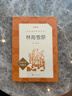 林海雪原（《語(yǔ)文》推薦閱讀叢書(shū) 人民文學(xué)出版社） 曬單實(shí)拍圖