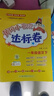 2026春黃岡小狀元一年級下冊達標卷語(yǔ)文數學(xué)同步試卷單元卷期中卷期末卷教材卷子學(xué)習53歸類(lèi)復習實(shí)驗班練習沖刺滿(mǎn)分考試書(shū) 語(yǔ)文+數學(xué) 人教版 曬單實(shí)拍圖