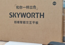 創(chuàng  )維（Skyworth）會(huì )議平板一體機65英寸智能觸控電視電子白板無(wú)線(xiàn)同屏教學(xué)培訓視頻會(huì )議辦公商用顯示65MBK7+投屏器 曬單實(shí)拍圖