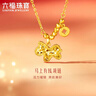 六福珠寶 黃金項鏈馬上有錢(qián)搖搖馬生肖錢(qián)幣足金禮物女 計價(jià) 約5.52克 曬單實(shí)拍圖