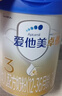 愛(ài)他美（Aptamil）卓傲幼兒配方奶粉3段（12—36月齡） 800g*1罐  卓傲自護益生元 曬單實(shí)拍圖