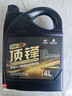 高德潤達頂鋒旗艦全PAO酯類(lèi)IV+V全合成汽機油 SP C6 0W-20 4L保養京東養車(chē) 曬單實(shí)拍圖