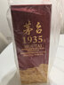 茅臺 1935 醬香型白酒 53度 500ml 單瓶裝（新老包裝隨機發(fā)貨） 曬單實(shí)拍圖