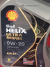 殼牌（Shell）全合成機油 0w-20(0w20) API SP級 4L超凡喜力都市光影版汽車(chē)保養 曬單實(shí)拍圖