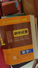 曲一線(xiàn) 53初中同步試卷 語(yǔ)文 九年級下冊 人教版 五年中考三年模擬2026春五三 曬單實(shí)拍圖