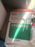 金標尺四川事業(yè)編考試教材2026 事業(yè)單位綜合能力測試四川公共基礎知識綜合能力知識教材歷年真題試卷職業(yè)能力傾向測驗專(zhuān)項題刷題資料省屬聯(lián)考成都 公基+綜測【教材+真題】 曬單實(shí)拍圖