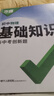 2026萬(wàn)唯中考初中物理基礎知識點(diǎn)大全七八九年級總復習資料 曬單實(shí)拍圖