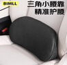 BIMLL B汽車(chē)腰靠靠墊薄款小腰靠尾椎車(chē)載靠枕護腰座椅腰托辦公室靠背腰墊 曬單實(shí)拍圖