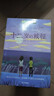 長(cháng)青藤?lài)H大獎小說(shuō)分級閱讀小學(xué)高年級精選上6冊十二歲的旅程、五年級的煩惱、我的跑道等四五六年級中小學(xué)必讀影響孩子一生的國際兒童文學(xué)獎經(jīng)典名著(zhù)課外閱讀 曬單實(shí)拍圖