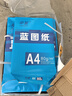 中絮a3藍圖紙500張A0A1雙面a4藍色打印紙80g建筑繪圖工程紙880/620mm3寸芯卷筒150米×2卷整箱 A3 雙面藍80克【1包500張】 曬單實(shí)拍圖