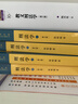 【新華書(shū)店旗艦店】 民法總論(新坐標法學(xué)教科書(shū))楊代雄 北大出版社 正版書(shū)籍新坐標法學(xué)教科書(shū) 法學(xué)教材高等教育教科書(shū) 民法概念論 民法體系論 民法方法論 民法原理 權利客體 權利救濟 曬單實(shí)拍圖
