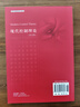 現代控制理論（英文版）劉向杰,張金芳 科學(xué)出版社 曬單實(shí)拍圖