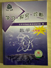 北京直發(fā)】2026春學(xué)探診九年級下冊第16版北京西城學(xué)習探究診斷初三上冊語(yǔ)文數學(xué)英語(yǔ)物理化學(xué)生物歷史地理道德基礎知識同步檢測練習 九下 數學(xué)（第16版） 曬單實(shí)拍圖