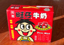旺旺 旺仔牛奶125ml*24盒 兒童營(yíng)養早餐奶原味  年貨禮盒 送禮佳品 曬單實(shí)拍圖