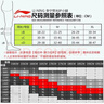 李寧（LI-NING）小腿護腿套運動(dòng)跑步健身籃球足球腿部護具馬拉松騎行壓縮束腿襪套 曬單實(shí)拍圖
