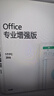 電腦office2019激活office2024密鑰專(zhuān)業(yè)版office2021正版辦公軟件 有發(fā)票 office2021專(zhuān)業(yè)增強版  正版密鑰 曬單實(shí)拍圖