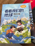 2026寒假書(shū)香樂(lè )讀四年級 爺爺的爺爺哪里來(lái)人類(lèi)起源的演化過(guò)程 長(cháng)江文藝 看看我們的地球地史尋蹤 川少森林報冬雪地秘事錄湖北教育 2026寒假書(shū)香樂(lè )讀四年級3本套裝 曬單實(shí)拍圖