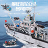 啟致創(chuàng  )想積木船航空母艦軍事模型兒童拼裝樂(lè )高益智玩具男孩生日新年禮物 曬單實(shí)拍圖