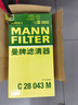 曼牌濾清器（MANNFILTER）空氣濾清器空氣濾芯C28043M朗逸高爾夫8寶來(lái)POLO Plus/明銳/Q3Q2L 曬單實(shí)拍圖