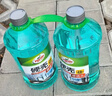 龜牌（Turtle Wax）硬殼防凍玻璃水-25°汽車(chē)強力去油膜去污雨刮水四季通用2L*2瓶 曬單實(shí)拍圖