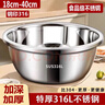 美克杰316不銹鋼盆子廚房打蛋和面盆洗菜烘焙涼拌沙拉盆特厚湯盆 316特厚-36cm實(shí)盆【1個(gè)】 曬單實(shí)拍圖
