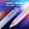 點(diǎn)石制筆 硬核時(shí)空艙賽博光年2限定雙珠速干按動(dòng)中性筆0.5學(xué)生精品裝學(xué)習【紫粉桿-時(shí)空盜夢(mèng)】0156A2 曬單實(shí)拍圖