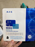 敷爾佳械字號黑膜2盒 醫用敷料面膜狀 醫用透明質(zhì)酸鈉修復貼MHA-B-T 曬單實(shí)拍圖