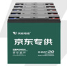 天能60V20Ah電動(dòng)車(chē)電池鉛酸電池大容量蓄電池電瓶車(chē)電池免費上門(mén)安裝 曬單實(shí)拍圖