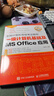 未來(lái)教育2026年3月計算機一級office上機題庫ms教材書(shū)籍msoffice全國等級考試激活教程課程資料模擬軟件基礎應用證wpsoffice 一級ms教程 曬單實(shí)拍圖