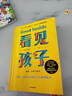 看見(jiàn)孩子：洞察、共情與聯(lián)結 貝姬·肯尼迪著(zhù)（附贈有聲書(shū)）  曬單實(shí)拍圖