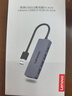 聯(lián)想（Lenovo）USB3.0金屬分線(xiàn)器擴展塢高速4口集線(xiàn)器HUB拓展塢筆記本電腦一拖多轉換器轉接頭擴展器Type-C供電 曬單實(shí)拍圖