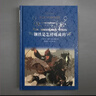 駱駝祥子和鋼鐵是怎樣煉成的 鋼鐵是怎么樣煉成的原著(zhù)無(wú)刪減精裝版 譯林出版社 七年級下冊初一必讀課外書(shū) 駱駝祥子+鋼鐵是怎樣煉成的 曬單實(shí)拍圖