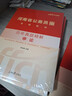 中公教育2026河南省考公務(wù)員考試教材用書(shū)歷年真題試卷申論行測鄉鎮村官等考試 河南省考歷年真題教材 （申論+行測）教材真題4本 曬單實(shí)拍圖