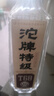 沱牌 特級 T68 升級版 濃香型 白酒 50度 480ml*1 單瓶裝  曬單實(shí)拍圖