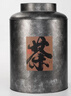 存茶罐茶葉儲存罐專(zhuān)用商用馬口鐵3斤單叢老白茶1陳皮普 1個(gè)大號復古茶葉罐 +茶葉標簽+塑料袋 曬單實(shí)拍圖