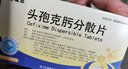 [莎普愛(ài)思] 頭孢克肟分散片0.1g*16片/盒 曬單實(shí)拍圖