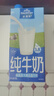 歐德堡（Oldenburger） 全脂純牛奶1L*12盒 高鈣奶純奶 營(yíng)養早餐 學(xué)生奶 全脂牛奶1L*12盒【10月產(chǎn)】 曬單實(shí)拍圖